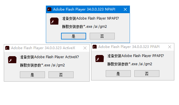 Adobe Flash Player(Flash插件) v34.0.0.380 纯净版 第1张