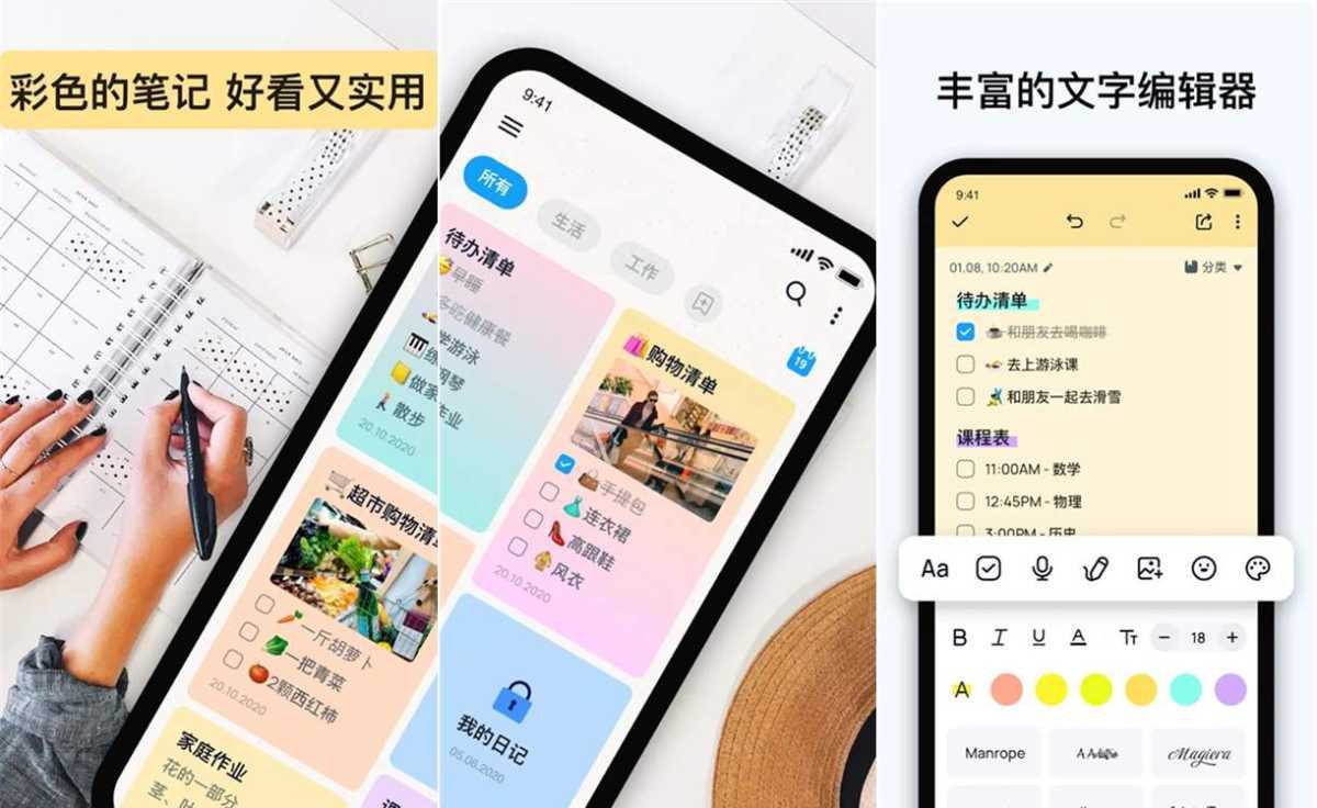 Easy Notes Pro v1.3.50.0527 VIP会员解锁专业版 ｜多功能安卓记事工具 第1张