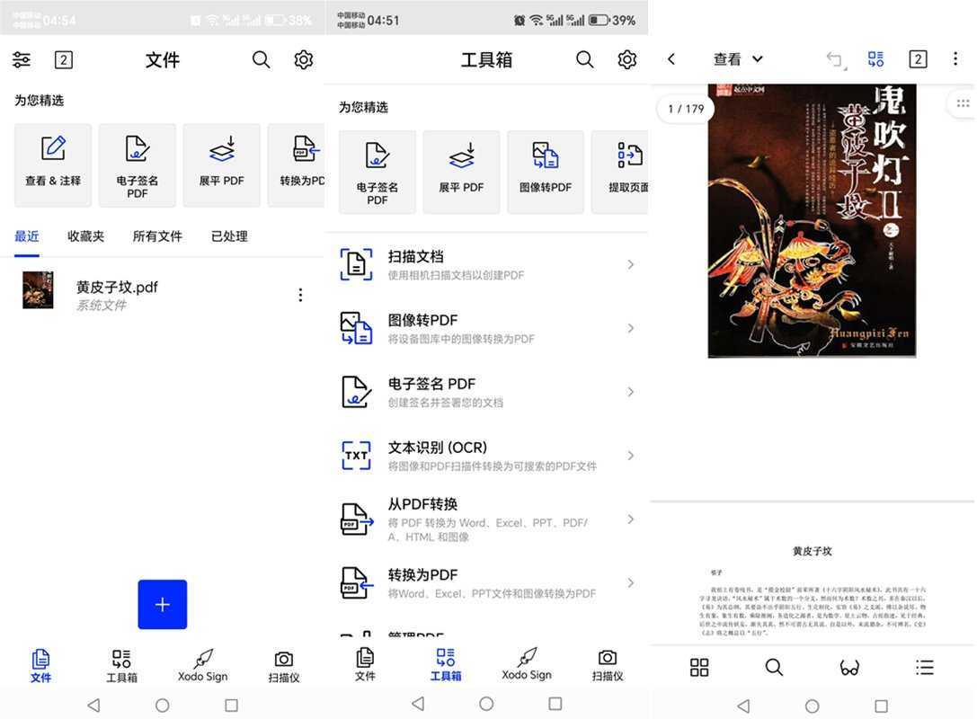 PDF阅读编辑器 Xodo docs v10.16.0 高级会员解锁版 第1张