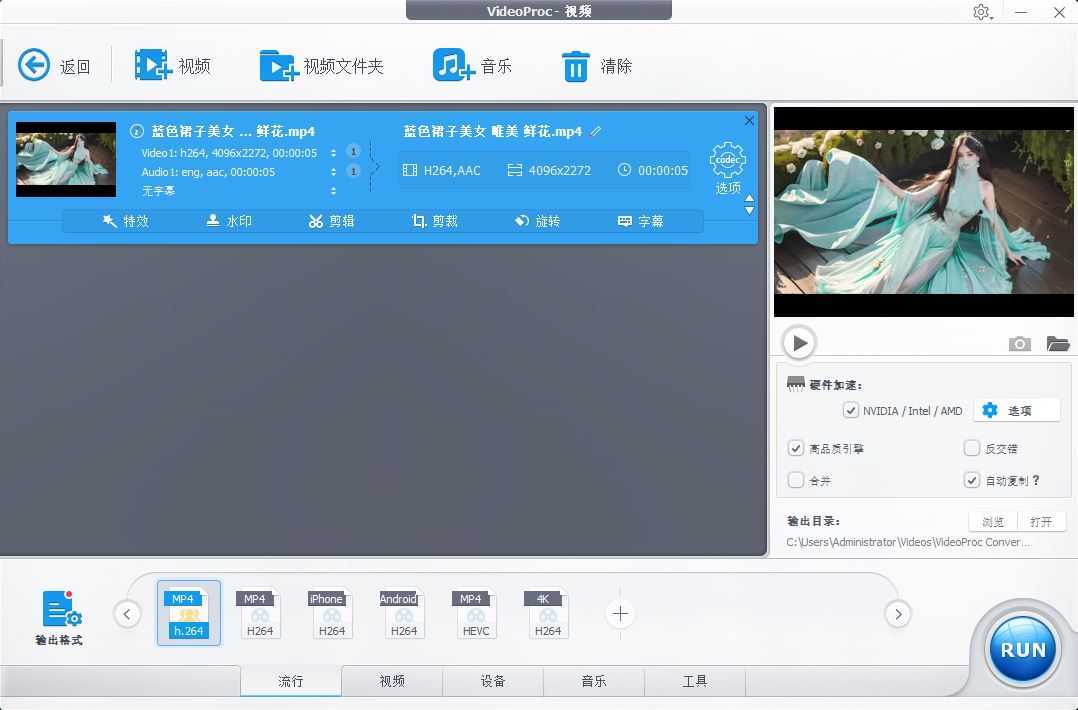 VideoProc Converter AI(视频转换软件) v8.11.0528 多语便携版 第2张