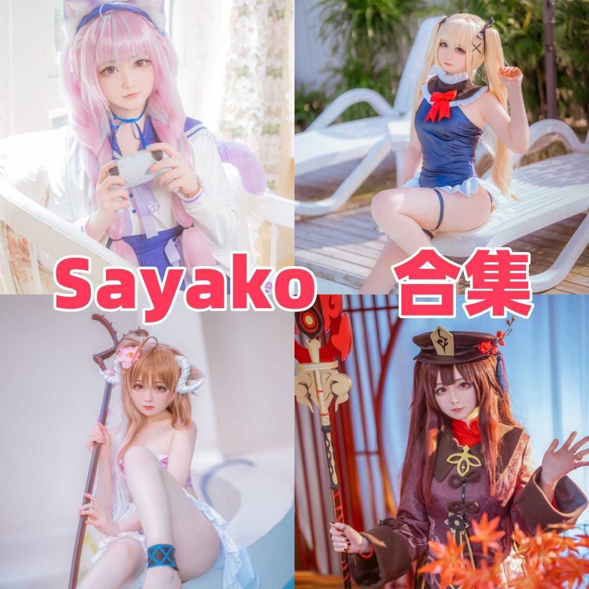「Sayako」21套 COS作品写真合集[持续更新],从JK制服到唯美私房~捕捉少女的极致梦幻 第1张