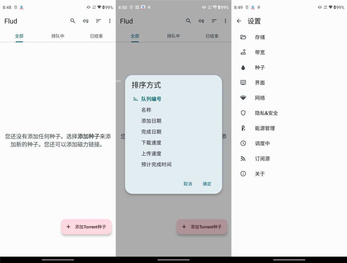 Flud(手机bt种子下载器) v2.0.8 解锁会员修改版 第1张