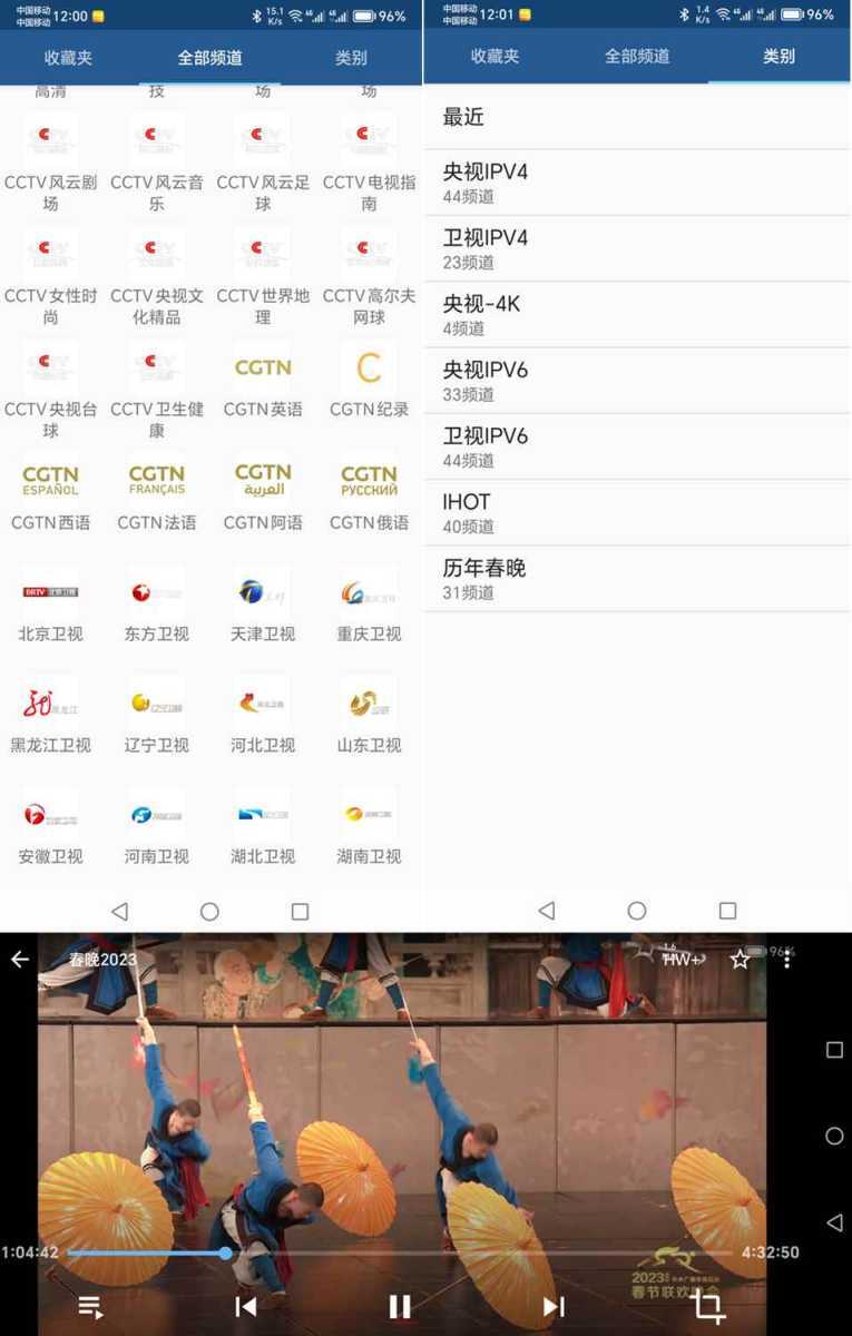 IPTV Pro v9.1.21 解锁专业版+ 全球直播源 第1张