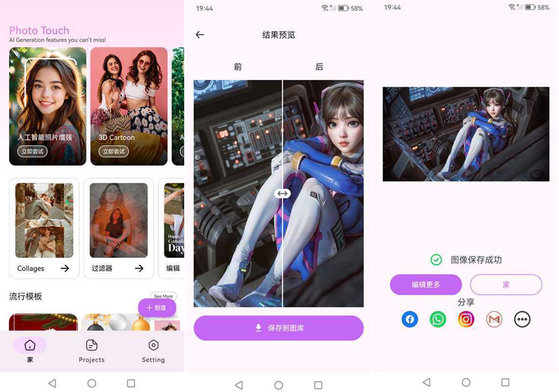 人工智能智能照片编辑拼图贴纸 Photo Touch v1.0.9.8 解锁高级版 第1张