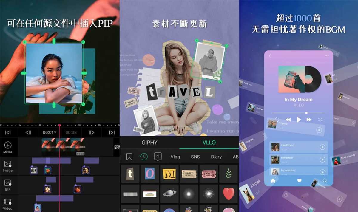 VLLO(视频编辑器)PRO v13.0.6 解锁内购付费版 第1张