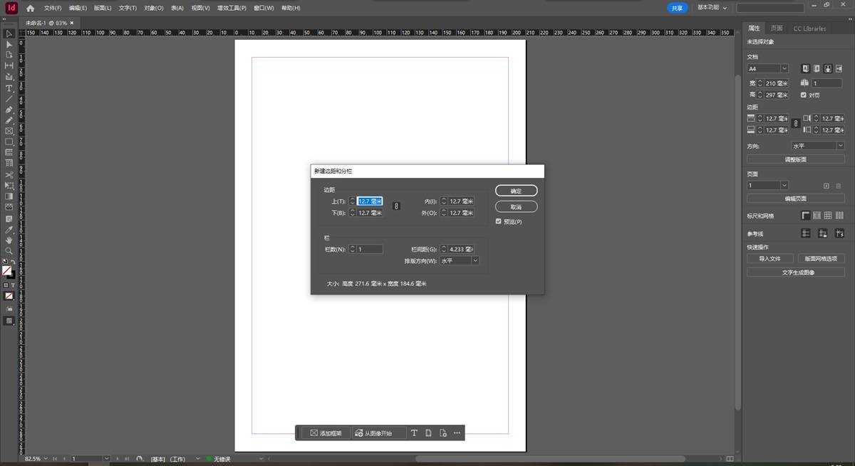 Adobe InDesign 2026(专业的排版设计软件) v21.4.1.004 直装版 第3张 Adobe InDesign 2026(专业的排版设计软件) v21.4.1.004 直装版 第3张