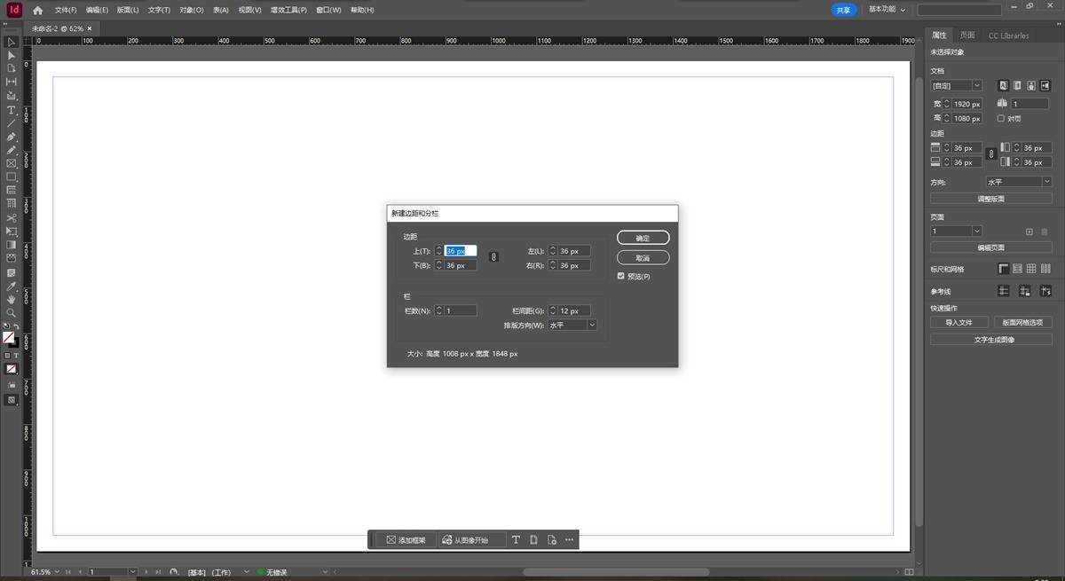 Adobe InDesign 2026(专业的排版设计软件) v21.4.1.004 直装版 第4张 Adobe InDesign 2026(专业的排版设计软件) v21.4.1.004 直装版 第4张