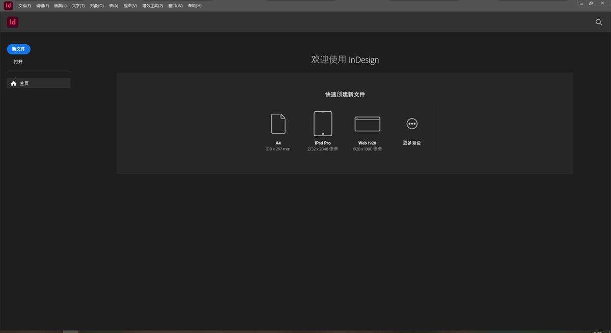 Adobe InDesign 2026(专业的排版设计软件) v21.4.1.004 直装版 第2张 Adobe InDesign 2026(专业的排版设计软件) v21.4.1.004 直装版 第2张