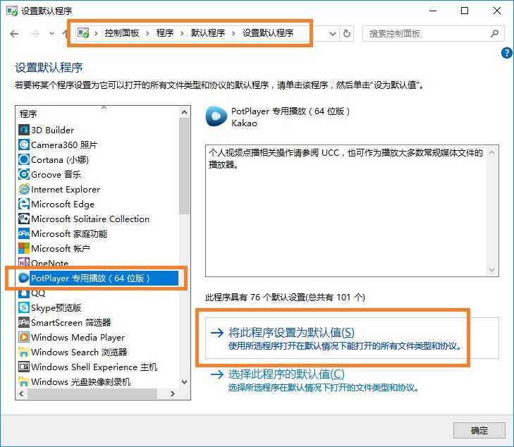 完美解码播放器(PureCodec) v2026.06.06 最新完整电脑版 | 电脑播放器影音解码包 第4张
