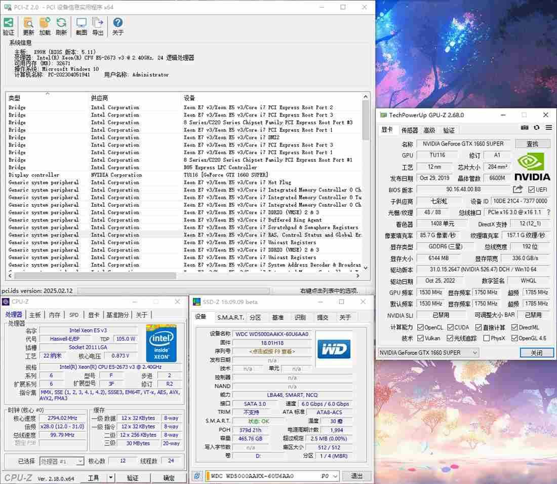 Z-Info(硬件监测工具组合套装) v1.0.45.63 多语便携版 第1张