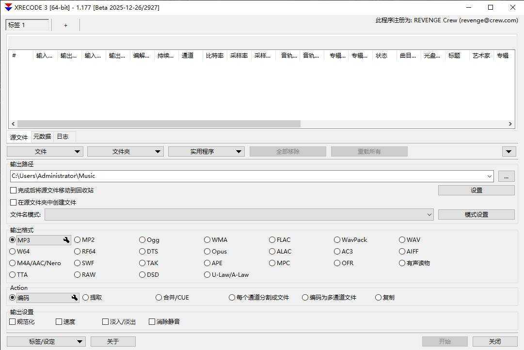 Xrecode3(多功能音频转换工具) v1.184 多语便携版 第1张