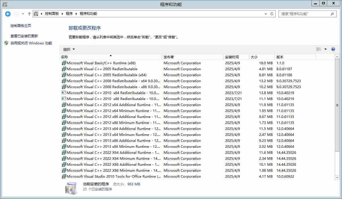 Visual C++运行库合集轻量版26年06月版 v0.105.0 第1张