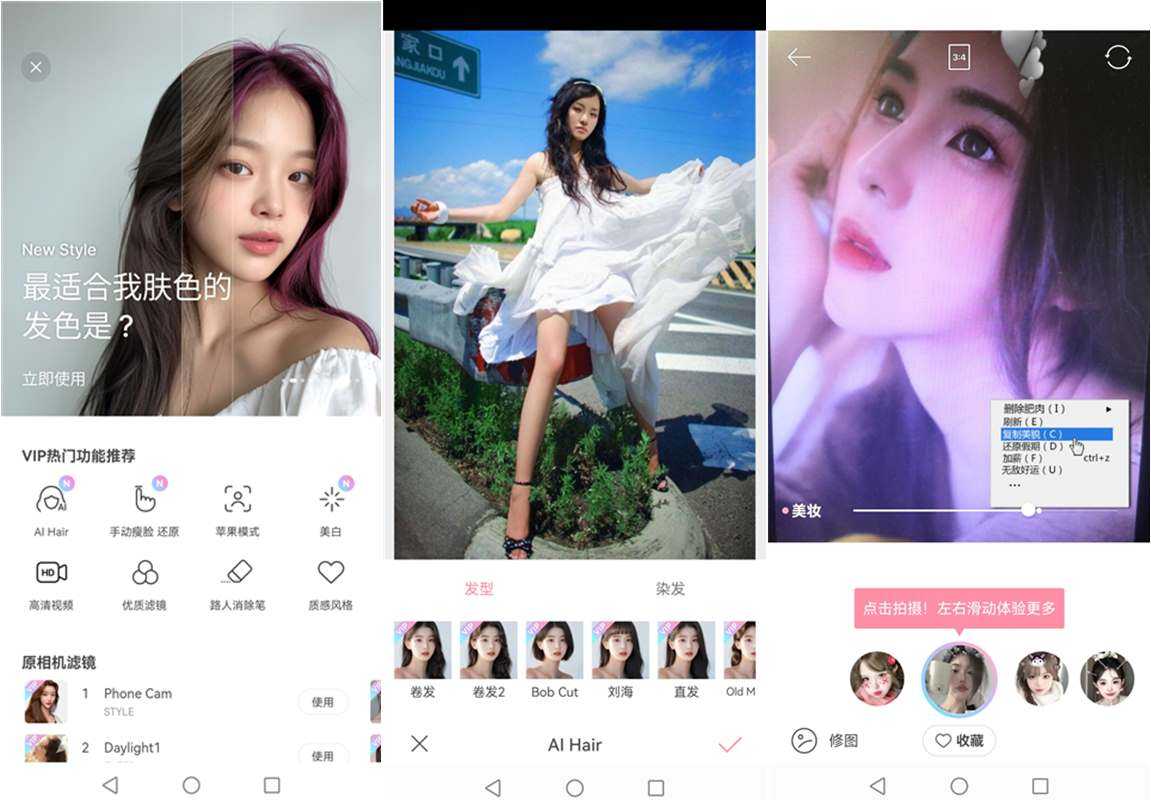 甜盐相机国际版SODA自然美颜相机 v10.2.1 VIP高级会员解锁版 第1张 甜盐相机国际版SODA自然美颜相机 v10.2.1 VIP高级会员解锁版 第1张