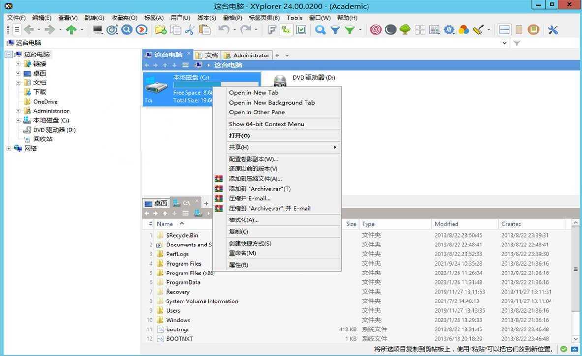 XYplorer(多标签文件管理器) v28.30.1400 永久授权绿色汉化版 第1张 XYplorer(多标签文件管理器) v28.30.1400 永久授权绿色汉化版 第1张