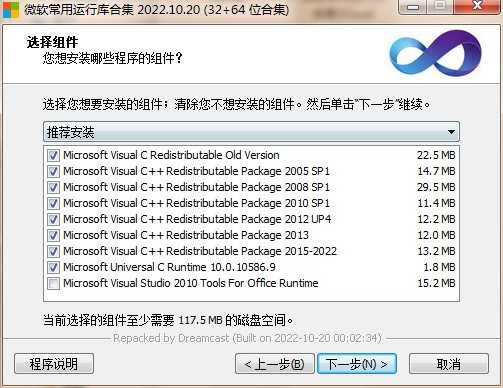 微软常用运行库合集(Visual C++) v26.06.07 第2张