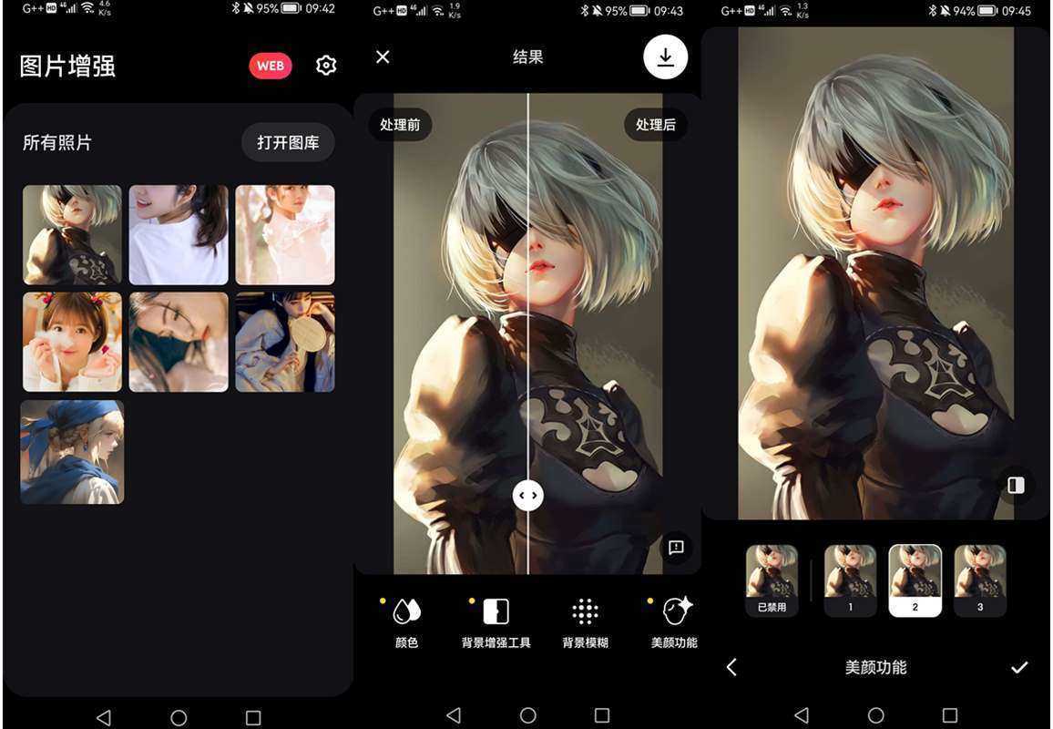 Remini（模糊人脸照片增强）v3.7.1347.202521562 去广告增强中文版 第1张