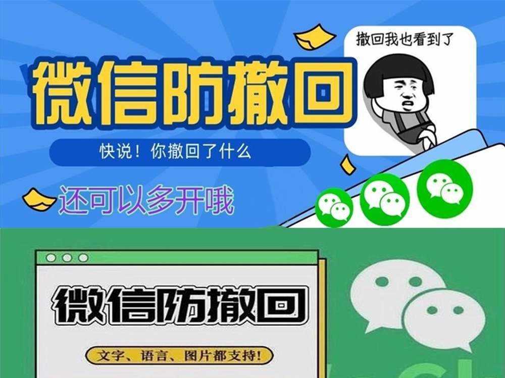 微信PC版WeChat v4.1.10.31 多开防撤回绿色版 第1张