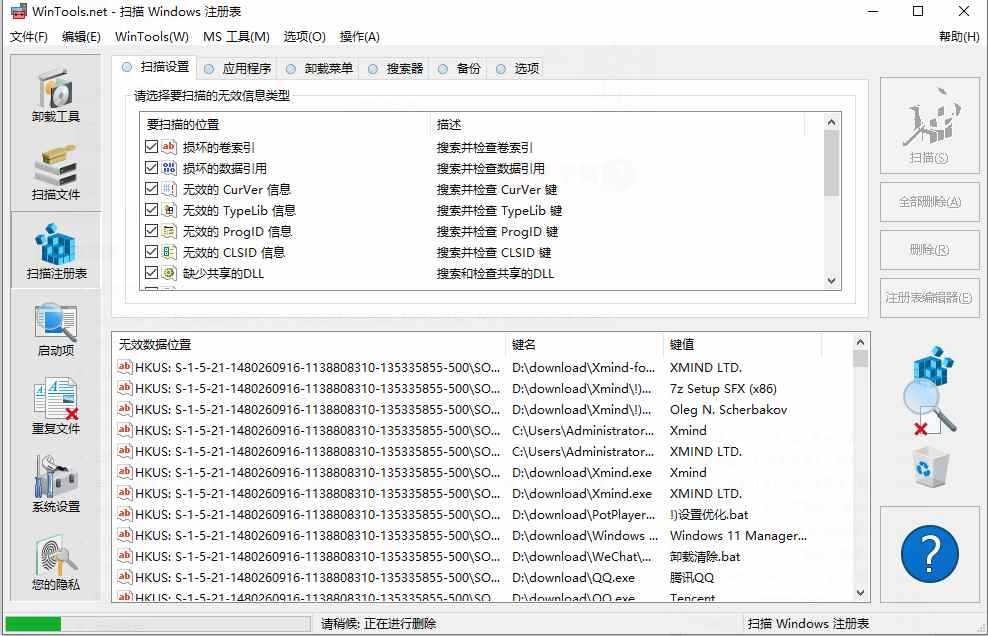 WinTools.net Premium(系统优化组合工具) v26.7.1 中文高级绿色版 第1张