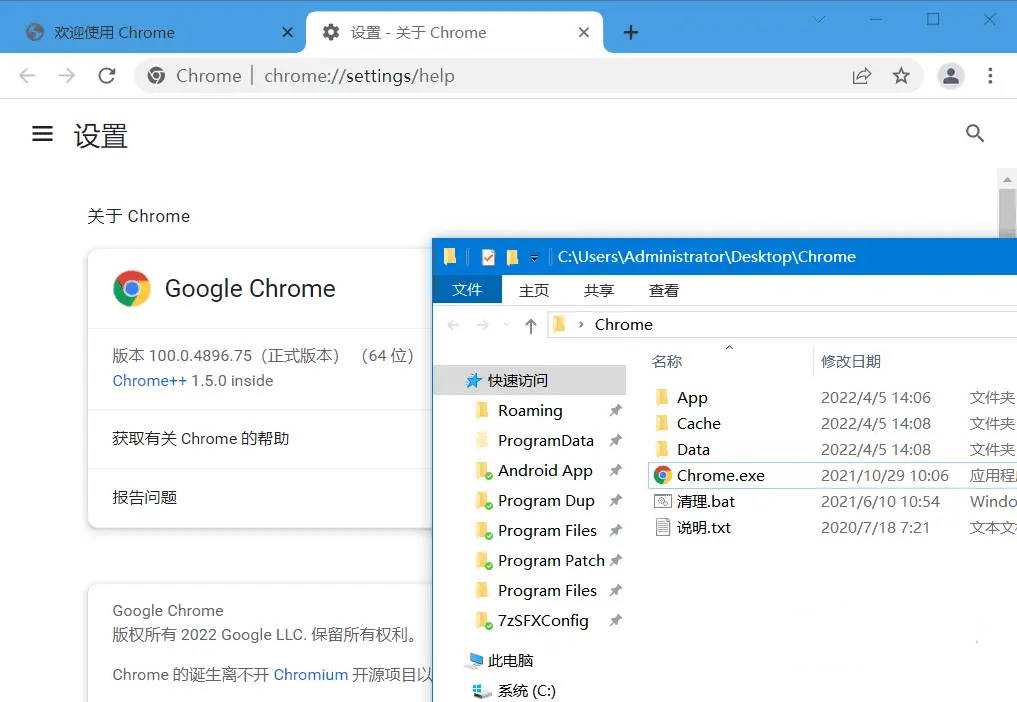 Chrome++ v1.17.0 | Chrome浏览器增强软件 第1张