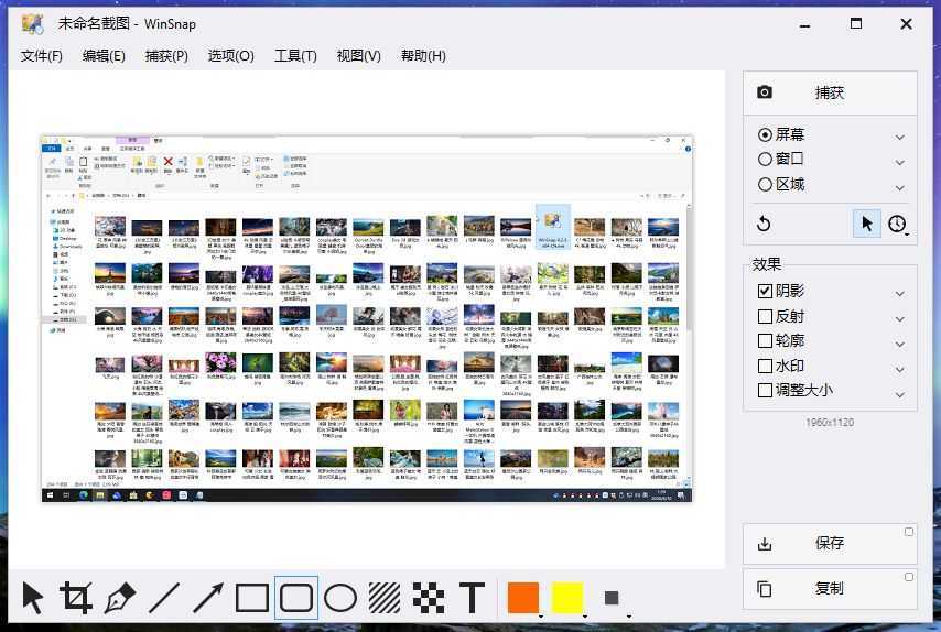 WinSnap（截图神器）v6.2.3.0 单文件绿色版 第1张