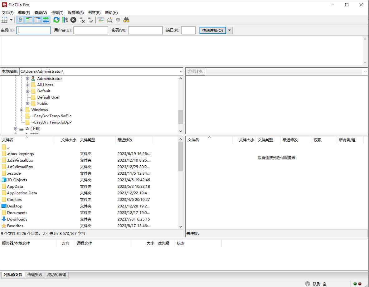 FileZilla Free(FTP客户端) v3.70.6 / PRO 绿色中文版 第1张 FileZilla Free(FTP客户端) v3.70.6 / PRO 绿色中文版 第1张