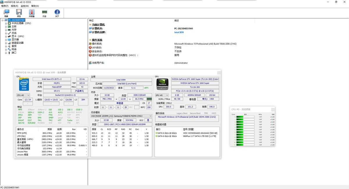 HWiNFO(电脑硬件信息检测) v8.49.5995 中文绿色便携版 第1张 HWiNFO(电脑硬件信息检测) v8.49.5995 中文绿色便携版 第1张