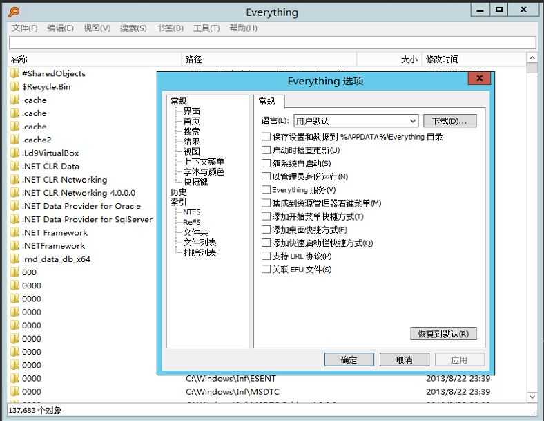 Everything(电脑文件搜索的利器) v1.5.0.1415b 绿色单文件版 第1张
