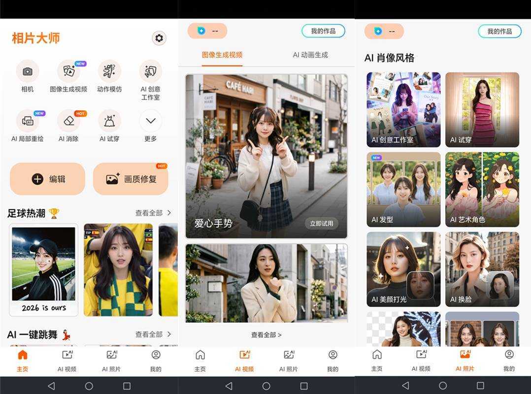 相片大师PhotoDirector v20.13.6 b90201360 解锁完整订阅功能版 第1张