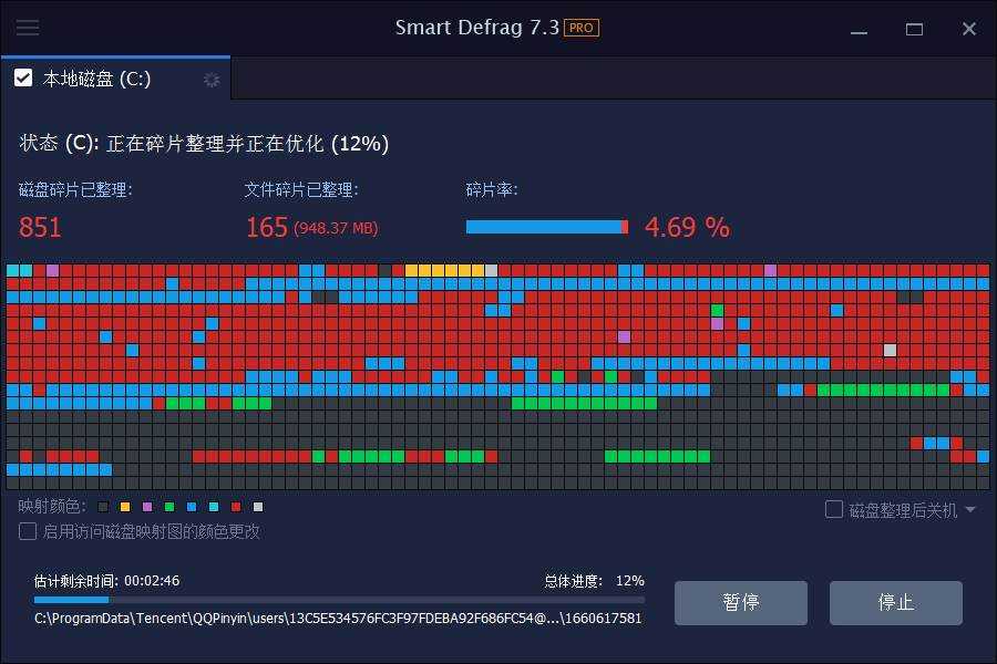 IObit Smart Defrag PRO(磁盘碎片整理工具) v11.4.0.508 多语便携版 第2张