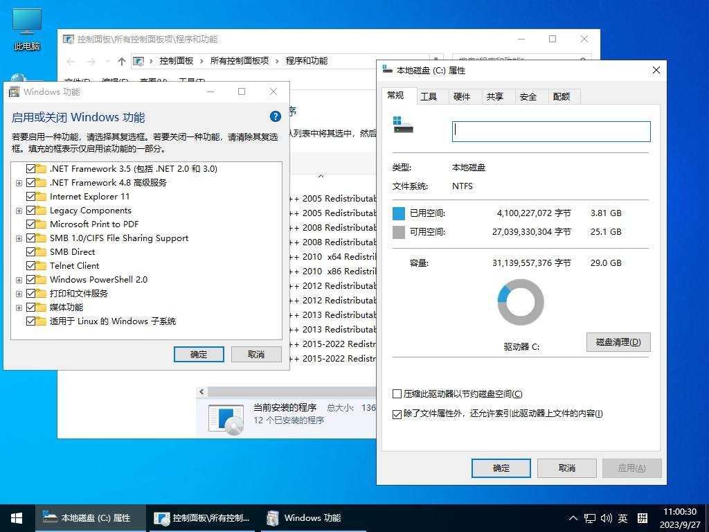 小修 Windows 10 LTSC 2019(17763.8880)稳定极限|轻度精简版 二合一 第1张