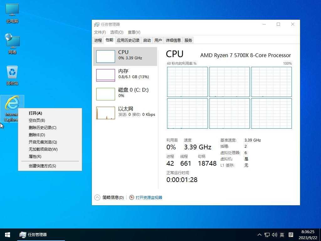 小修 Windows 10 LTSC 2019(17763.8880)稳定极限|轻度精简版 二合一 第2张