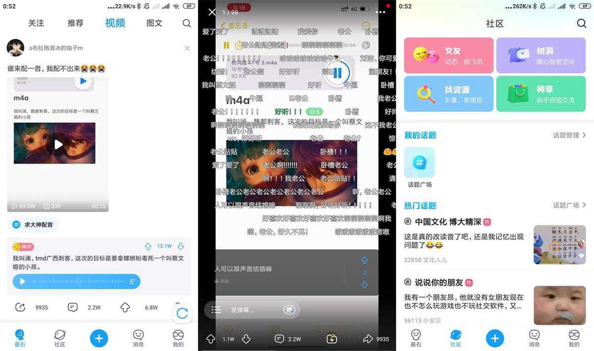 最右APP v7.2.19 去广告去水印绿化版 第1张 最右APP v7.2.19 去广告去水印绿化版 第1张