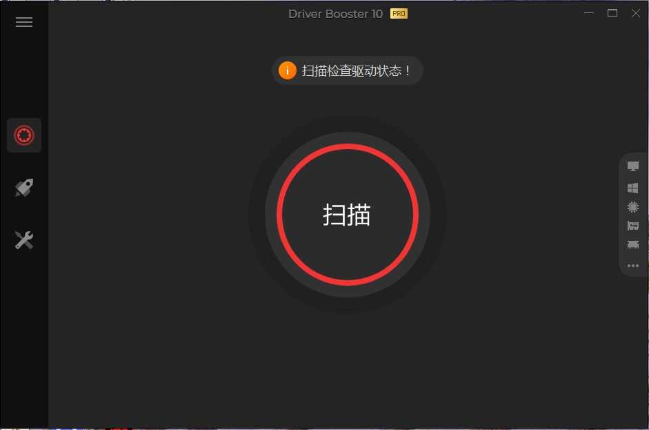 IObit Driver Booster (驱动更新软件) v13.5.0.359 中文绿色版 第1张