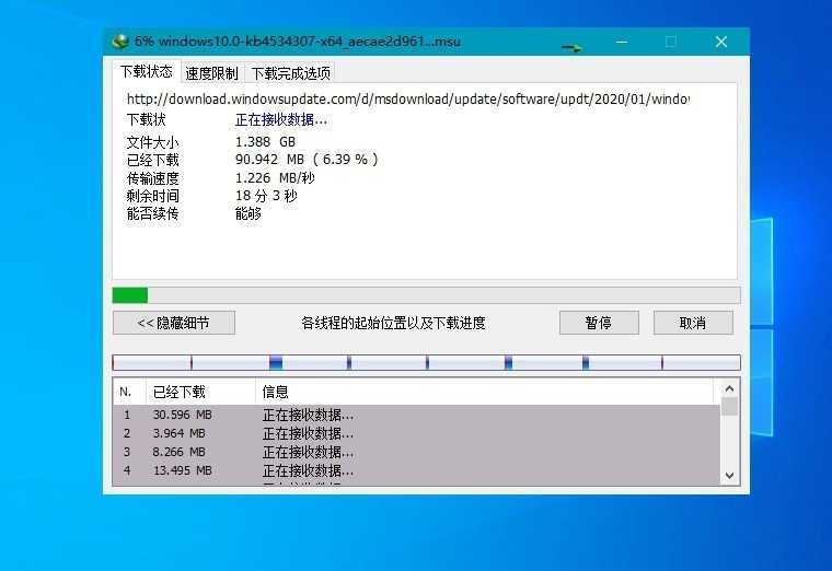 下载利器IDM v6.43.1 绿色版 第2张
