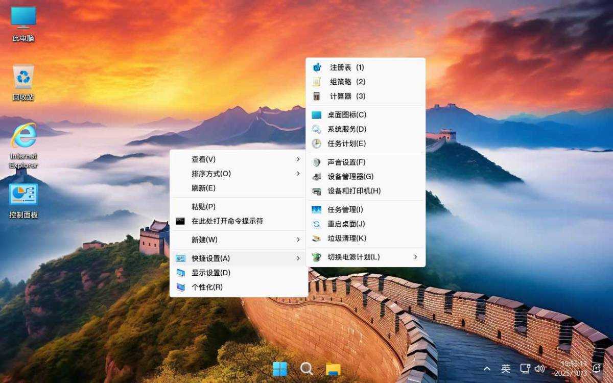 Win11 v25H2(26200.8655) 不忘初心游戏版 第2张