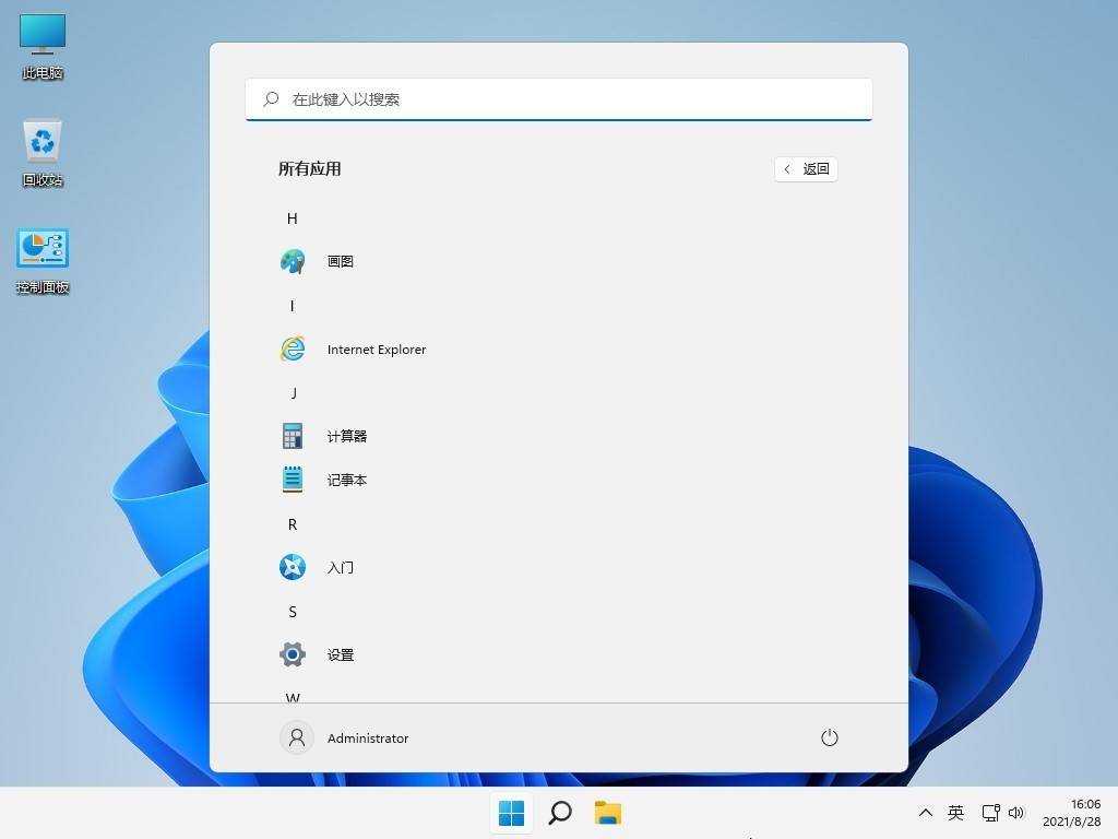 不忘初心Windows11 LTSC2024（26100.8246）无更新/可更新[纯净精简版/深度精简版] 第3张