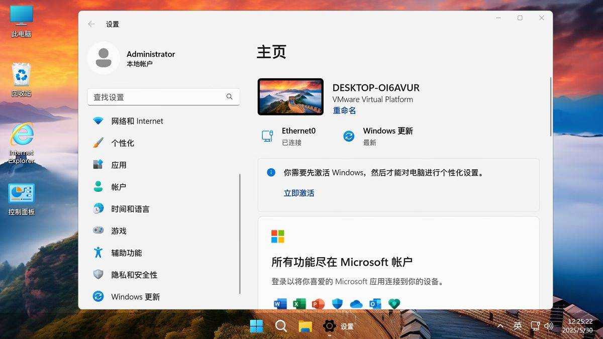 Windows11 LTSC 2024(26100.8246)不忘初心游戏版 第1张