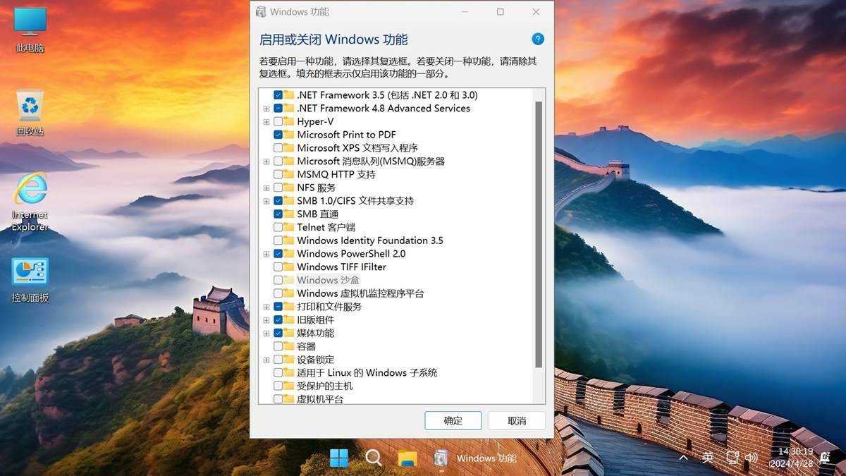 Windows11 LTSC 2024(26100.8246)不忘初心游戏版 第6张