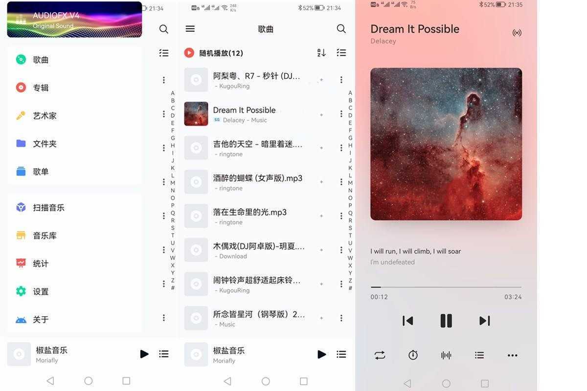 椒盐音乐(离线音乐播放器) v12.0.0 无广告纯净版 第1张