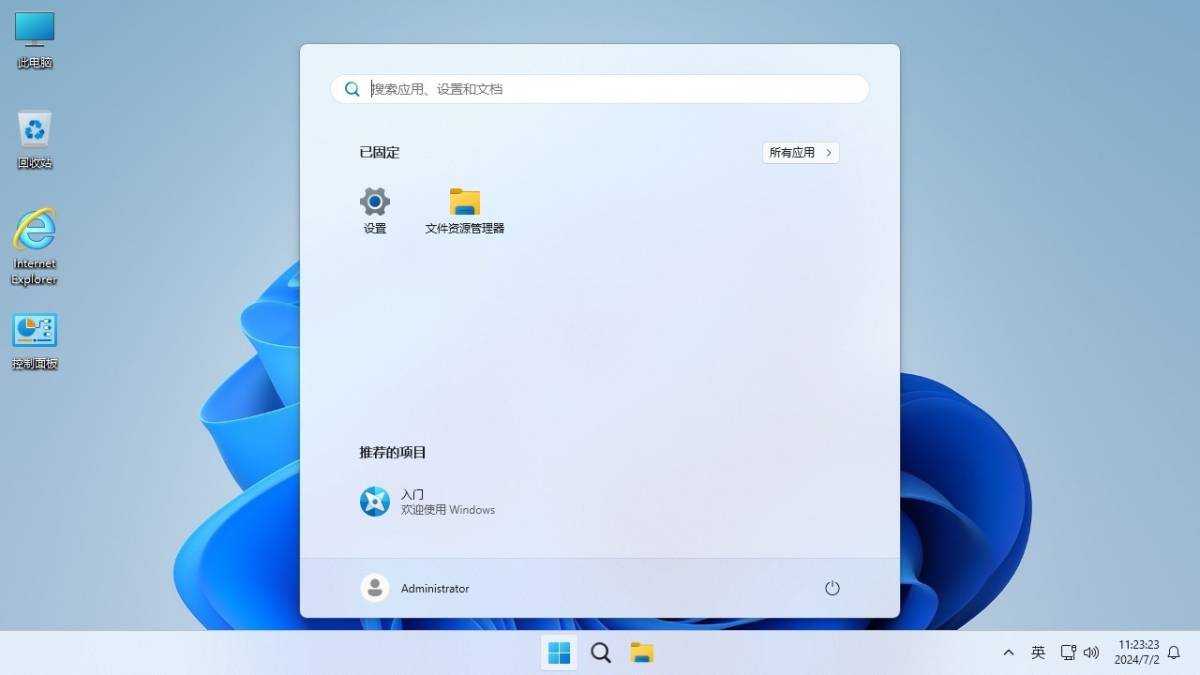 不忘初心 Windows11 24H2（26100.8655）无更新/可更新[纯净精简版/深度精简版] 第2张