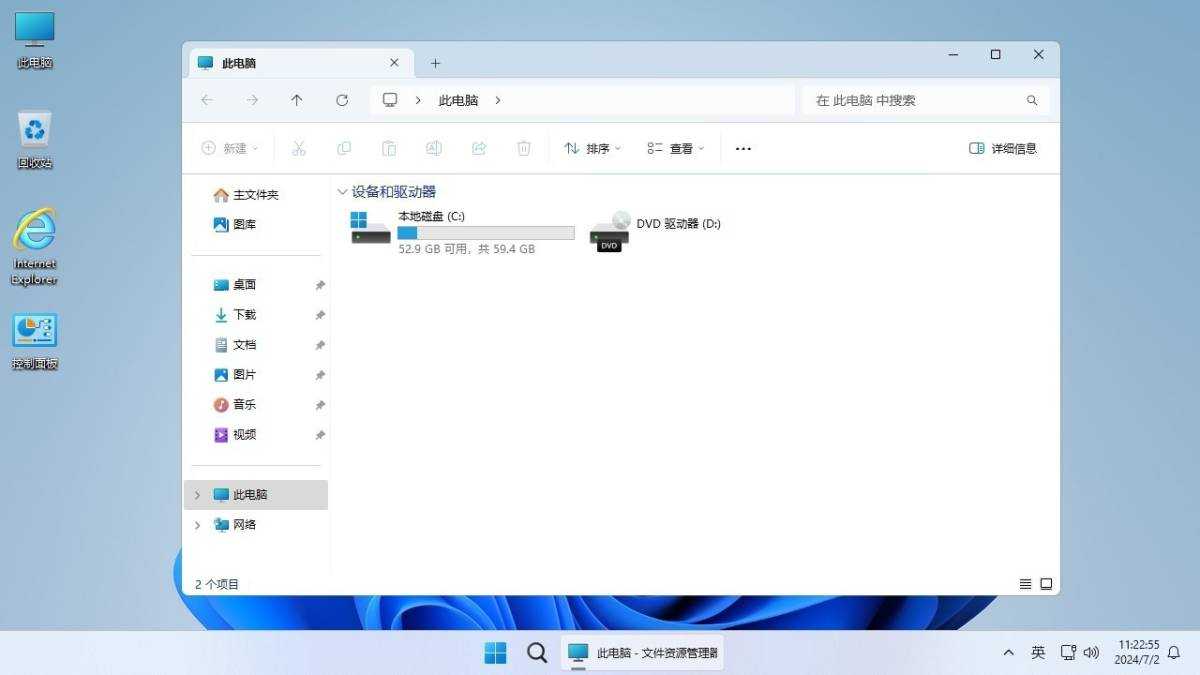 不忘初心 Windows11 24H2（26100.8655）无更新/可更新[纯净精简版/深度精简版] 第5张