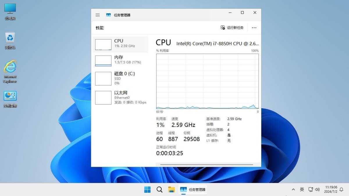 不忘初心 Windows11 24H2（26100.8655）无更新/可更新[纯净精简版/深度精简版] 第4张