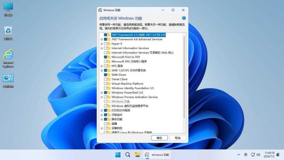 不忘初心 Windows11 24H2（26100.8655）无更新/可更新[纯净精简版/深度精简版] 第6张