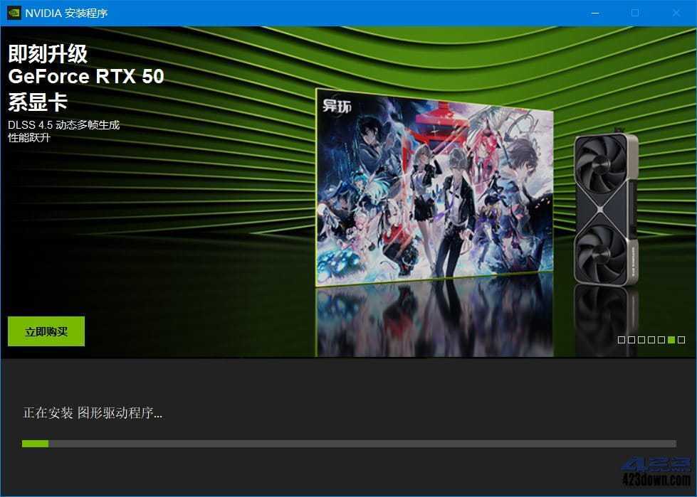 NVIDIA GeForce Game Ready 图形驱动 v610.62 精简版 第2张
