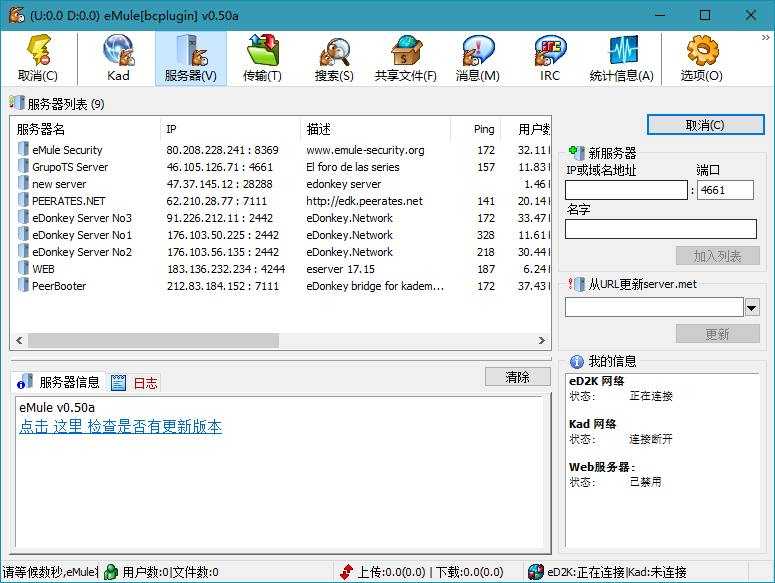 BitComet(比特彗星) v2.21 解锁全功能豪华版 第1张