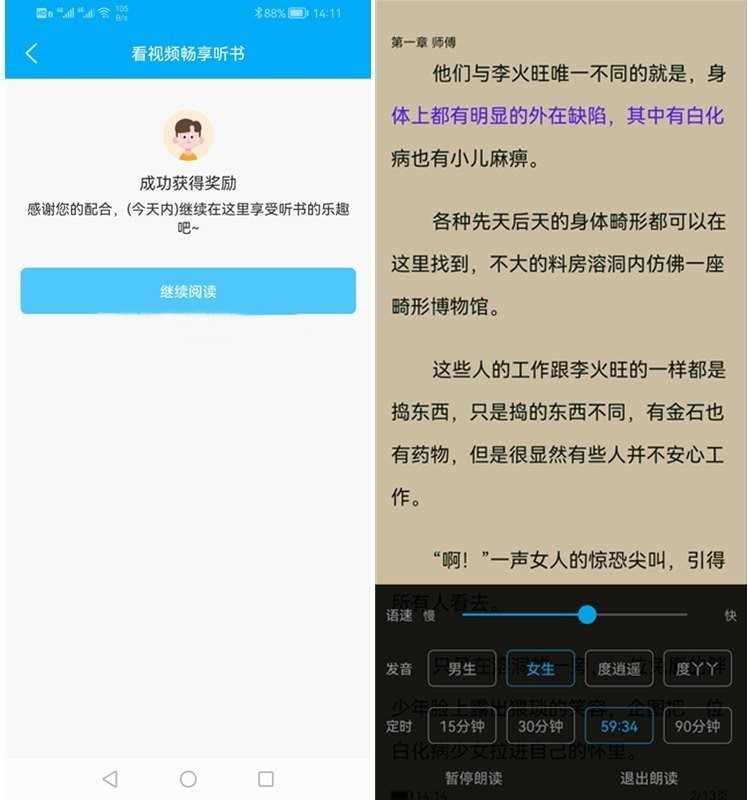 笔趣阁 v1.8.5 去广告绿化纯净版 第2张