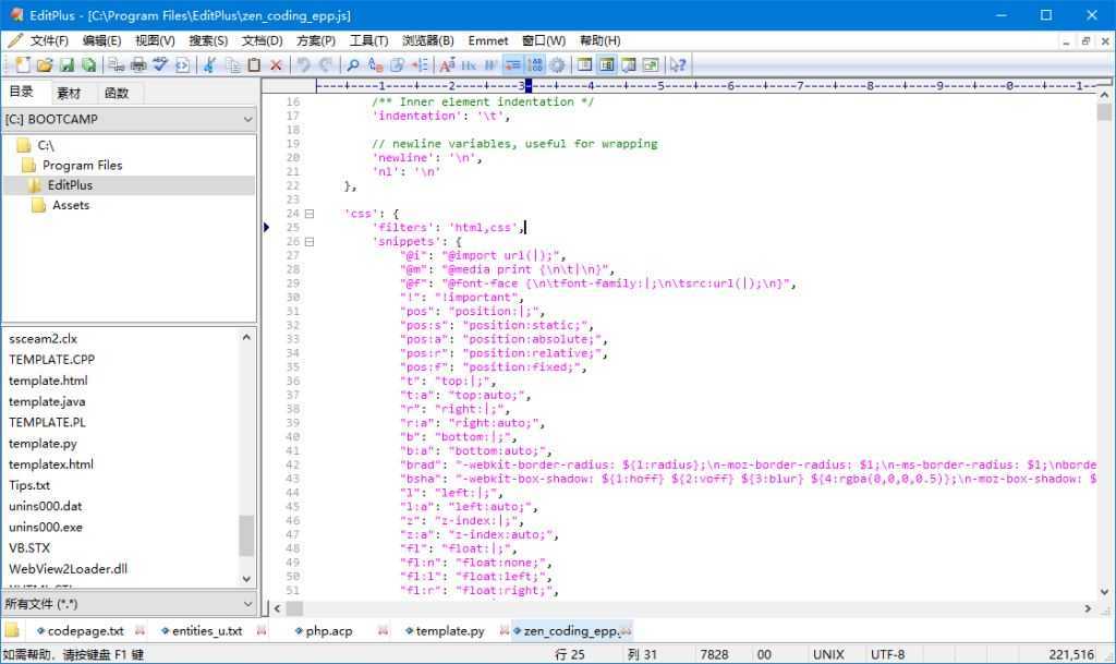 EditPlus(代码文本编辑器) v6.1 Build 899 烈火汉化版 第1张