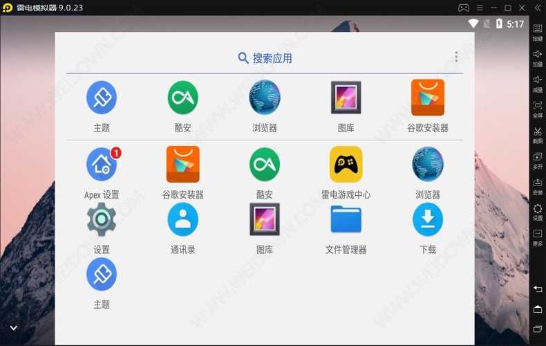 雷电模拟器9(64) v9.5.19.0 去广告绿色纯净版 第2张