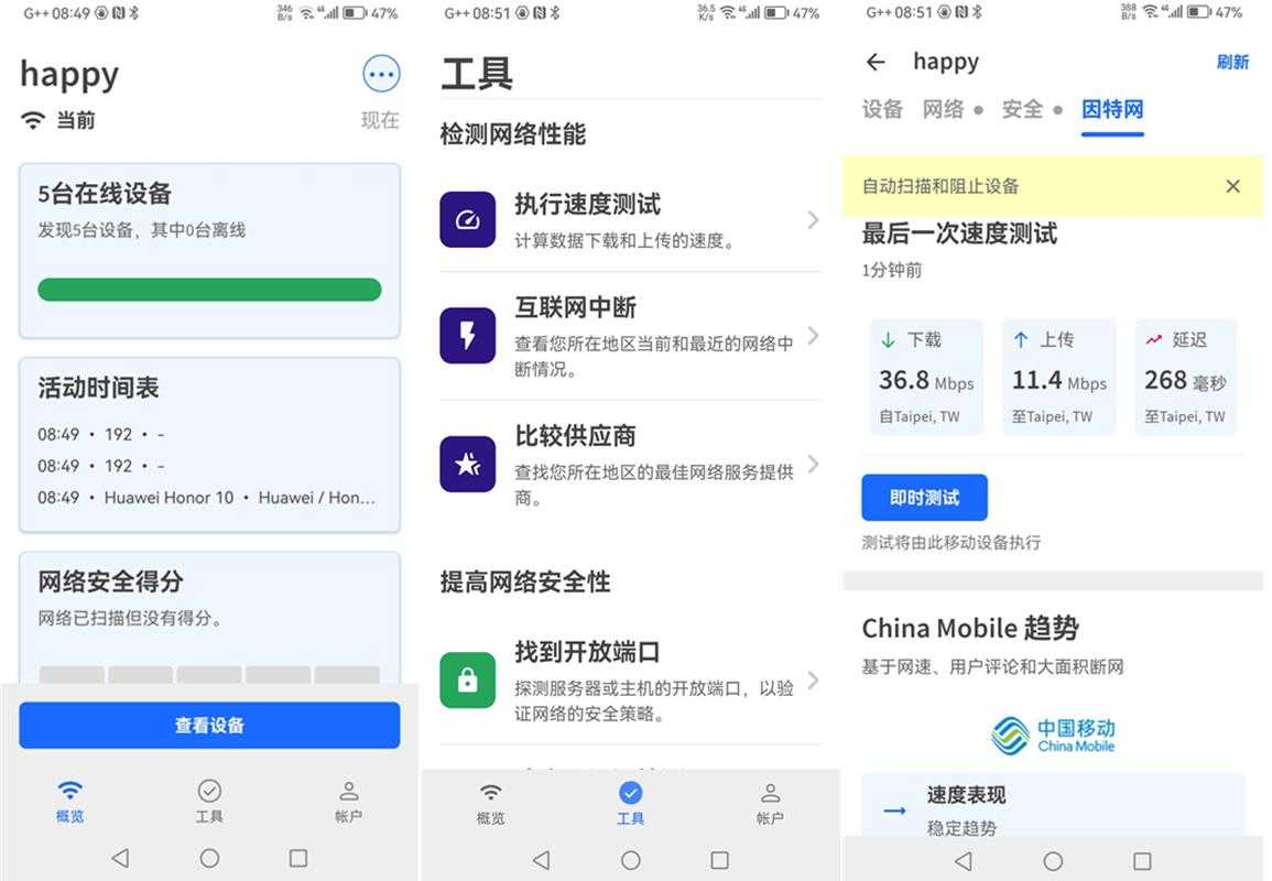 网络扫描仪Fing – Network Tools(针孔摄像头探测器) v12.13.0 去广告解锁专业版 第1张 网络扫描仪Fing – Network Tools(针孔摄像头探测器) v12.13.0 去广告解锁专业版 第1张