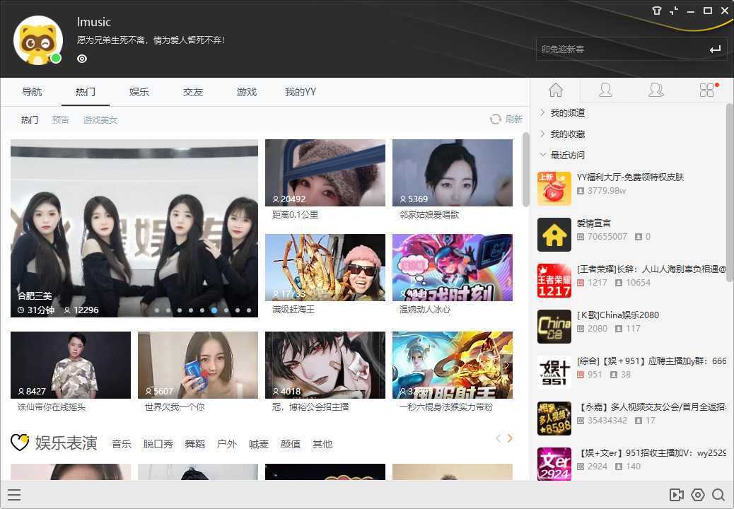 YY语音(歪歪语音) v9.57.0.0 多开去广告绿色版 第1张